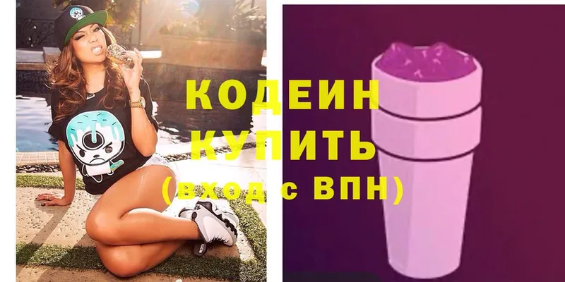 Codein Purple Drank  ссылка на мегу ссылка  Тверь 