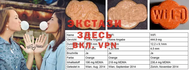 ЭКСТАЗИ 280мг  Тверь 