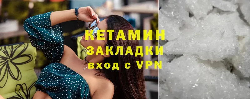 Кетамин VHQ  Тверь 